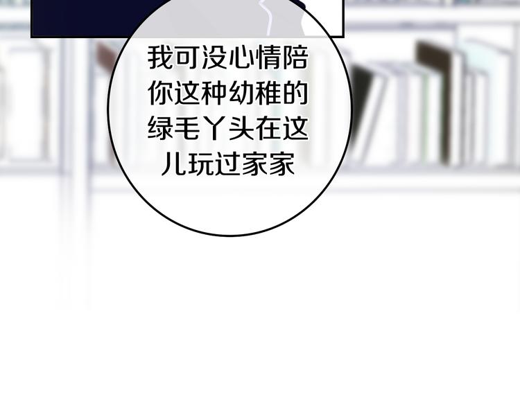 第2话 &ldquo;白毛侠&rdquo;？(1/4)-第75话