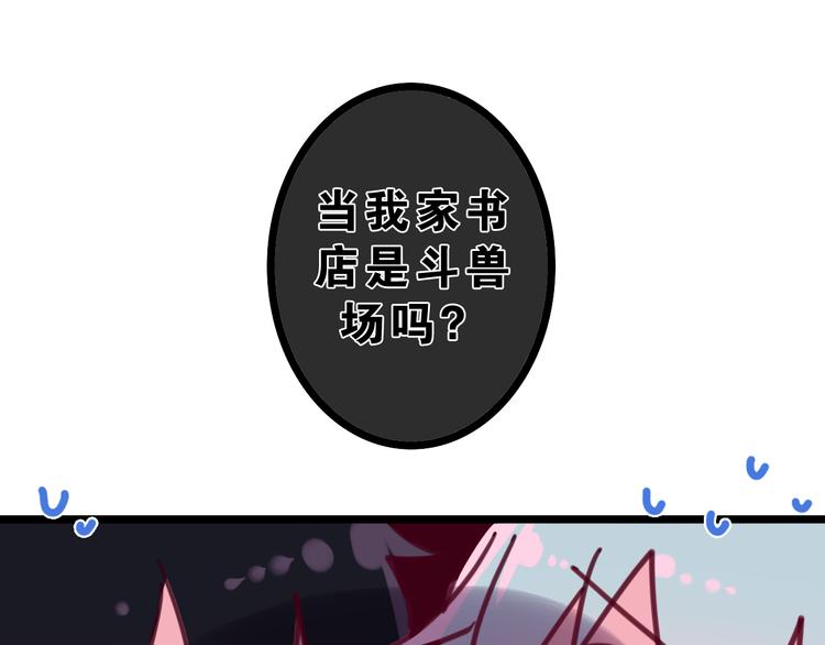 第2话 &ldquo;白毛侠&rdquo;？(1/4)-第75话