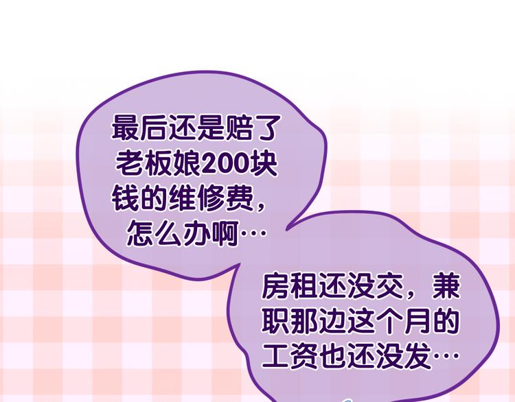 第2话 &ldquo;白毛侠&rdquo;？(1/4)-第75话