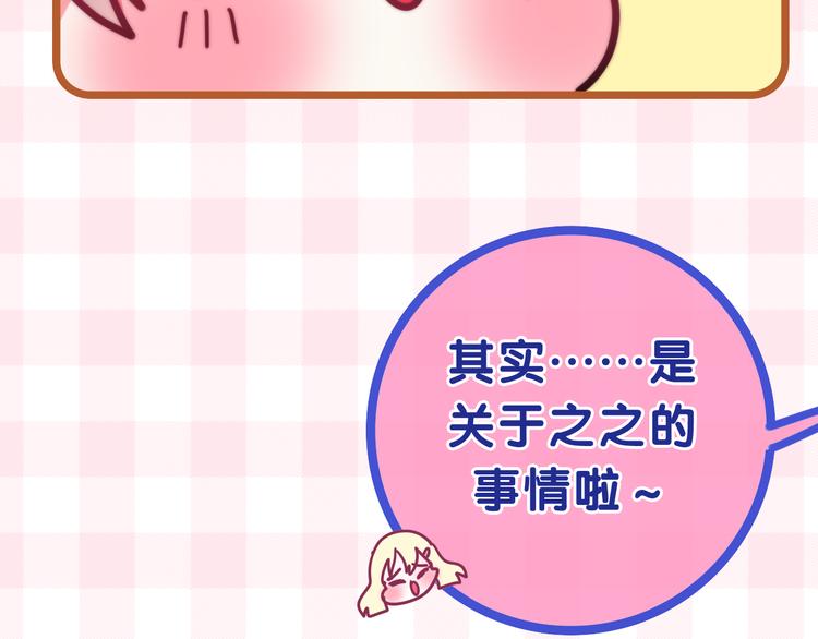 第6话 谎话精！(1/3)-第79话