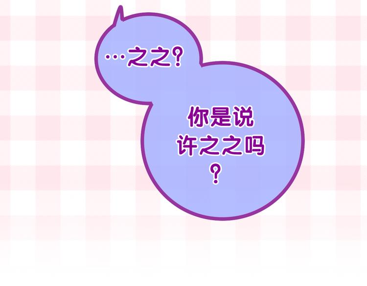 第6话 谎话精！(1/3)-第79话