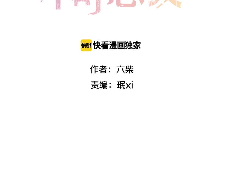 第8话  原来是你！(1/3)-第9话