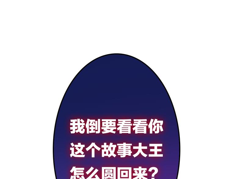 第8话 我相信你(1/3)-第81话