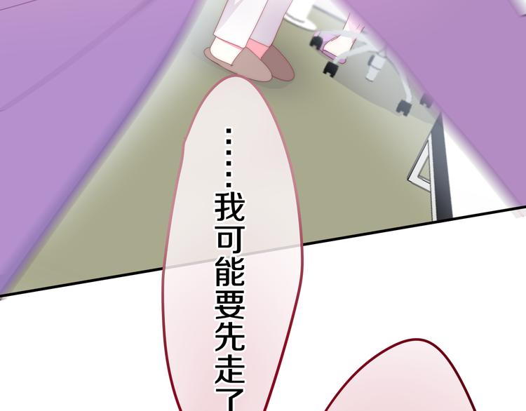 第10话 脸红透了&hellip;(1/4)-第83话