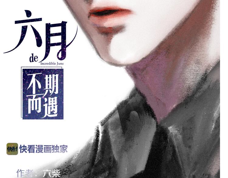 第10话 脸红透了&hellip;(1/4)-第83话