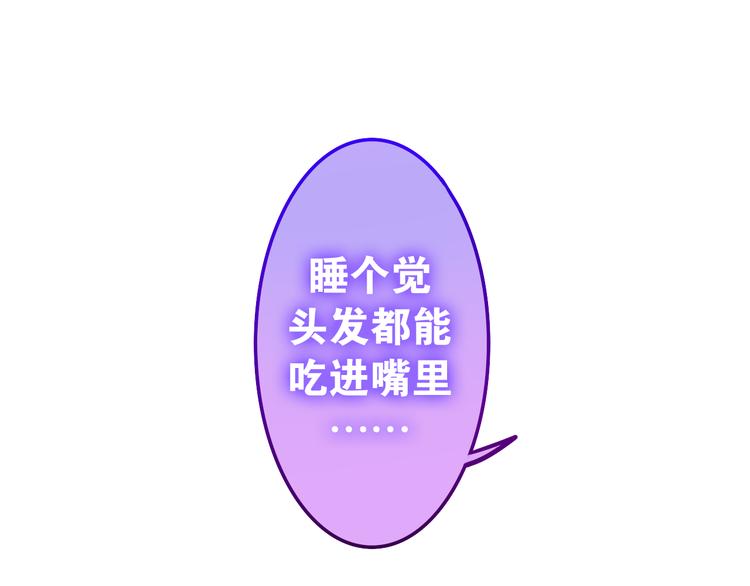 第10话 脸红透了&hellip;(1/4)-第83话