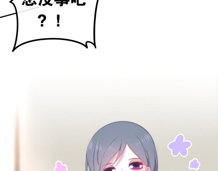 第10话 脸红透了&hellip;(1/4)-第83话