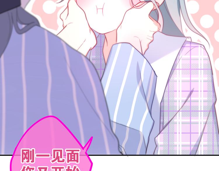 第10话 脸红透了&hellip;(1/4)-第83话