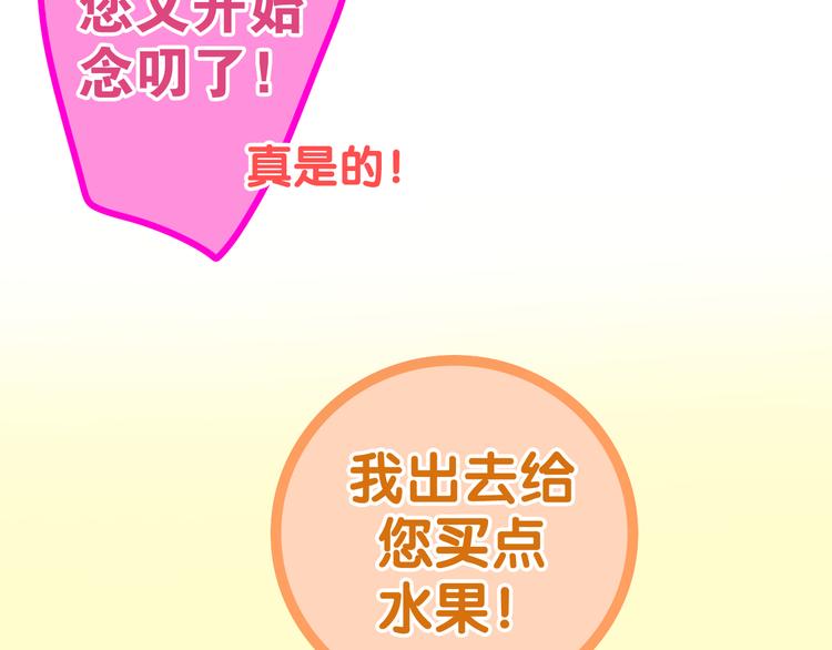 第10话 脸红透了&hellip;(1/4)-第83话