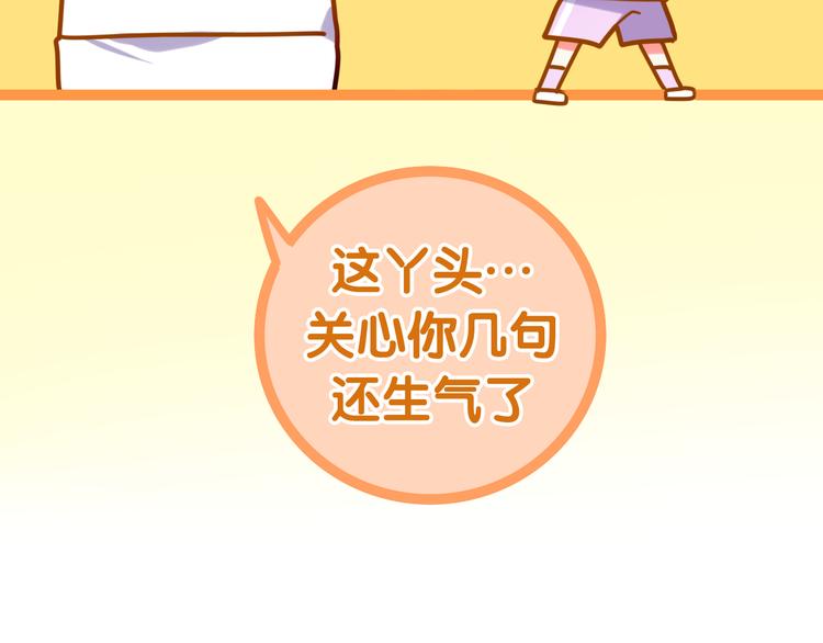 第10话 脸红透了&hellip;(1/4)-第83话