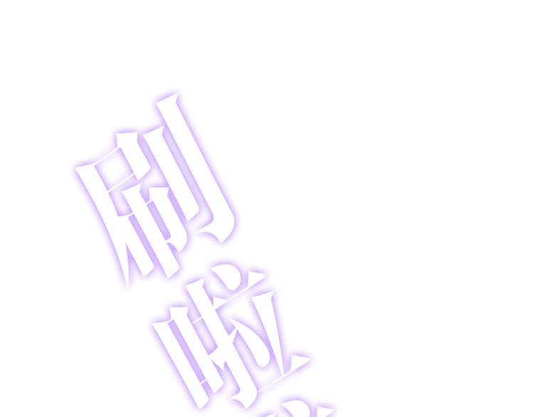 第10话 脸红透了&hellip;(1/4)-第83话