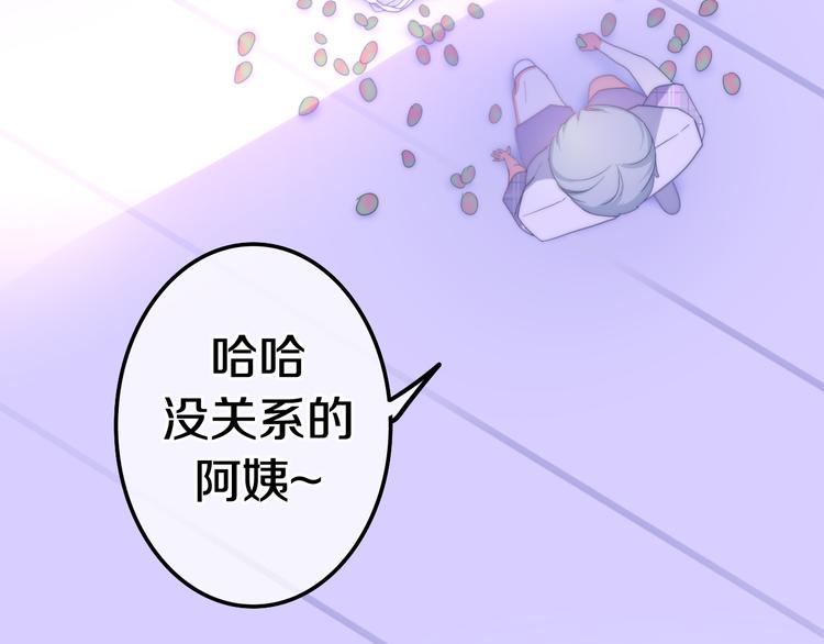 第10话 脸红透了&hellip;(1/4)-第83话