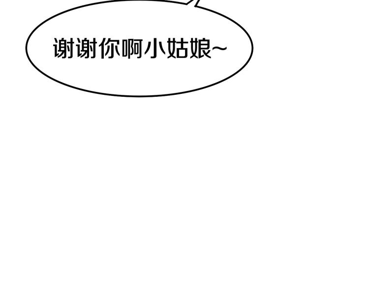 第10话 脸红透了&hellip;(1/4)-第83话