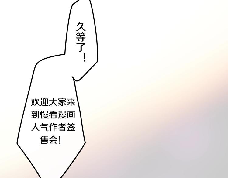 六月的不期而遇-《六月的不可思議系列》 - 第14話 閃閃發光的眼睛(2/5) - 1