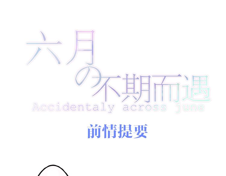 第16话 透光的心意(1/5)-第89话