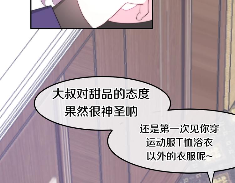 第16话 透光的心意(1/5)-第89话