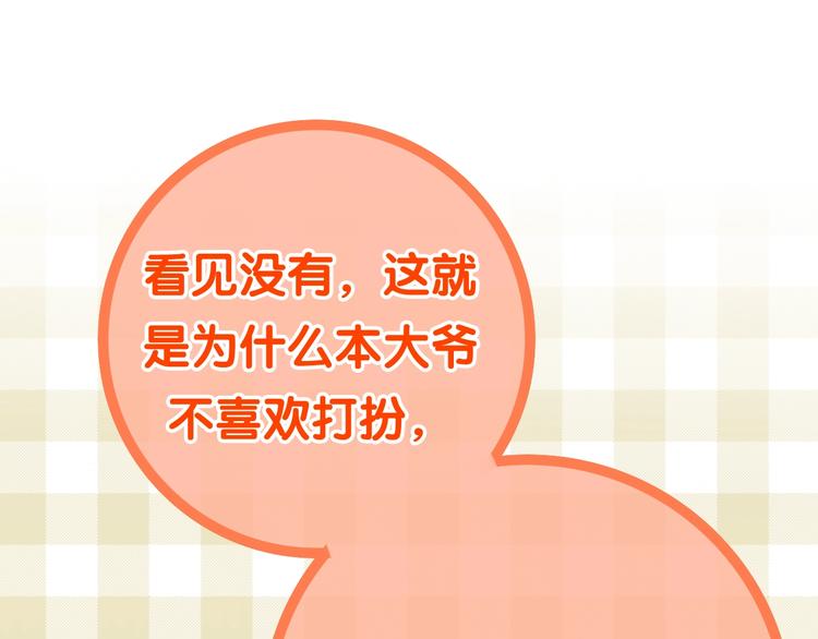 第16话 透光的心意(1/5)-第89话