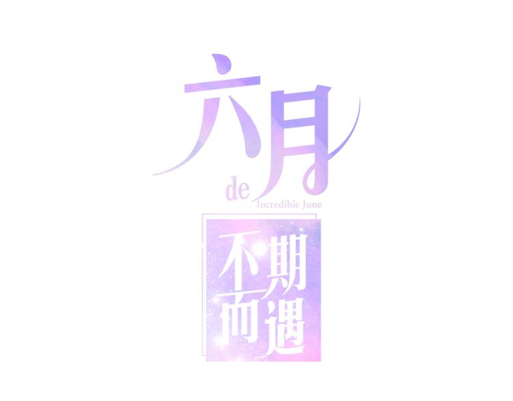 第18话 我来了(1/3)-第91话