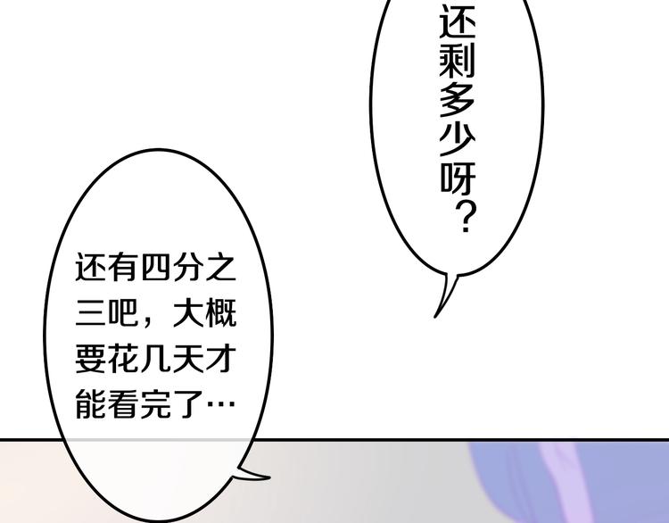 第18话 我来了(1/3)-第91话