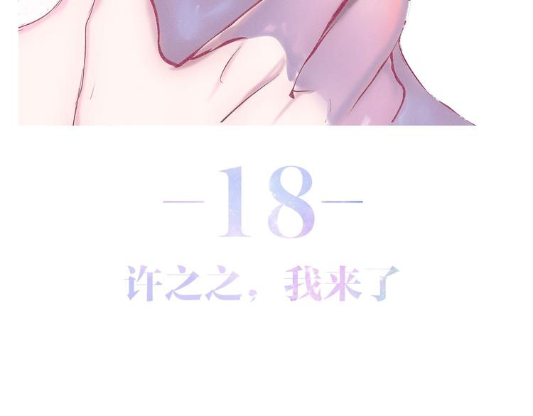 第18话 我来了(1/3)-第91话