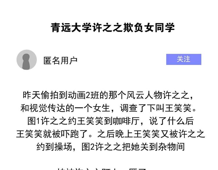 第20话 &ldquo;粉红兔&rdquo;(1/3)-第93话