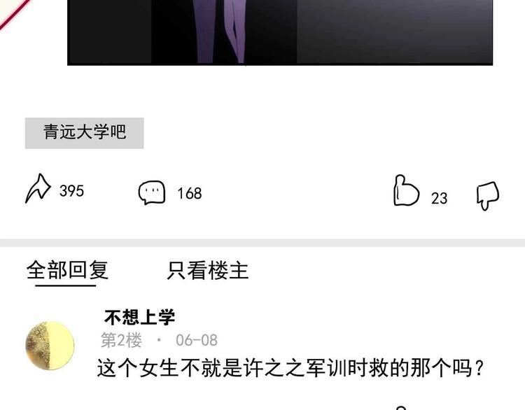 第20话 &ldquo;粉红兔&rdquo;(1/3)-第93话