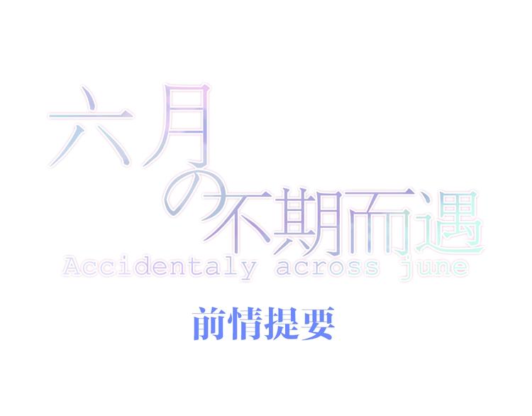 第24话 向阳花(1/3)-第97话