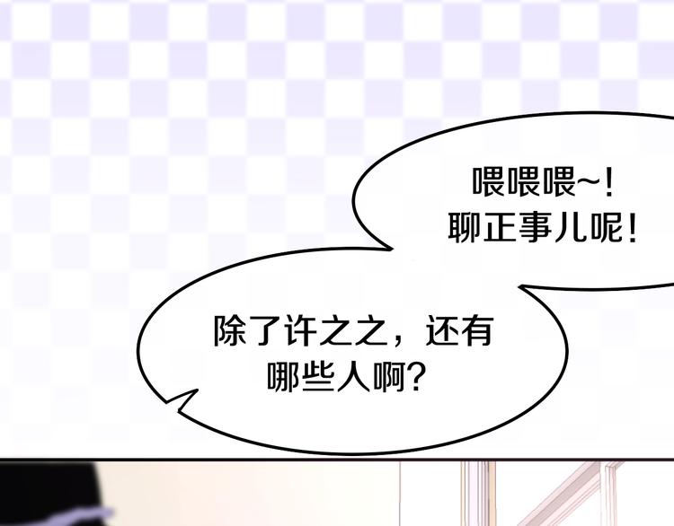 第25话 猫系男友上线(1/3)-第99话