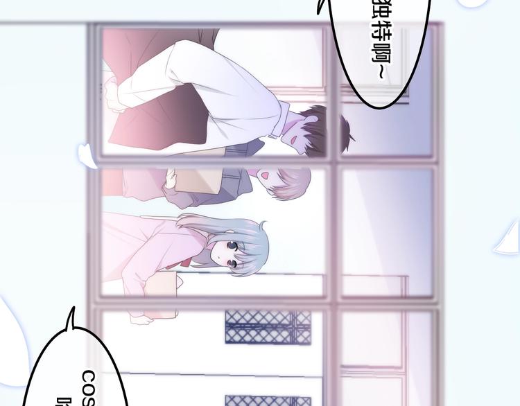 第25话 猫系男友上线(1/3)-第99话