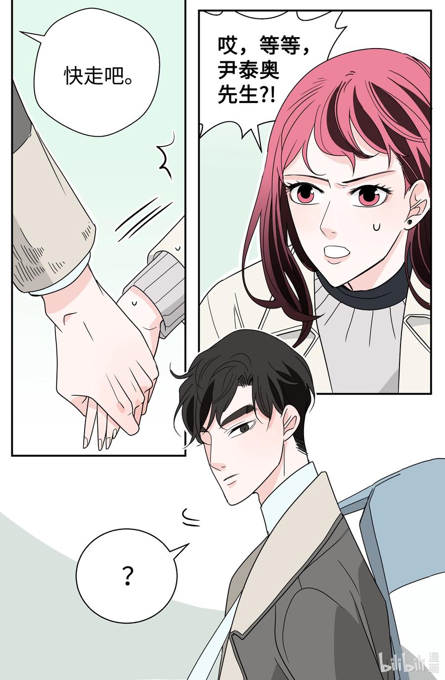 11 契约成立(1/2)-第11话