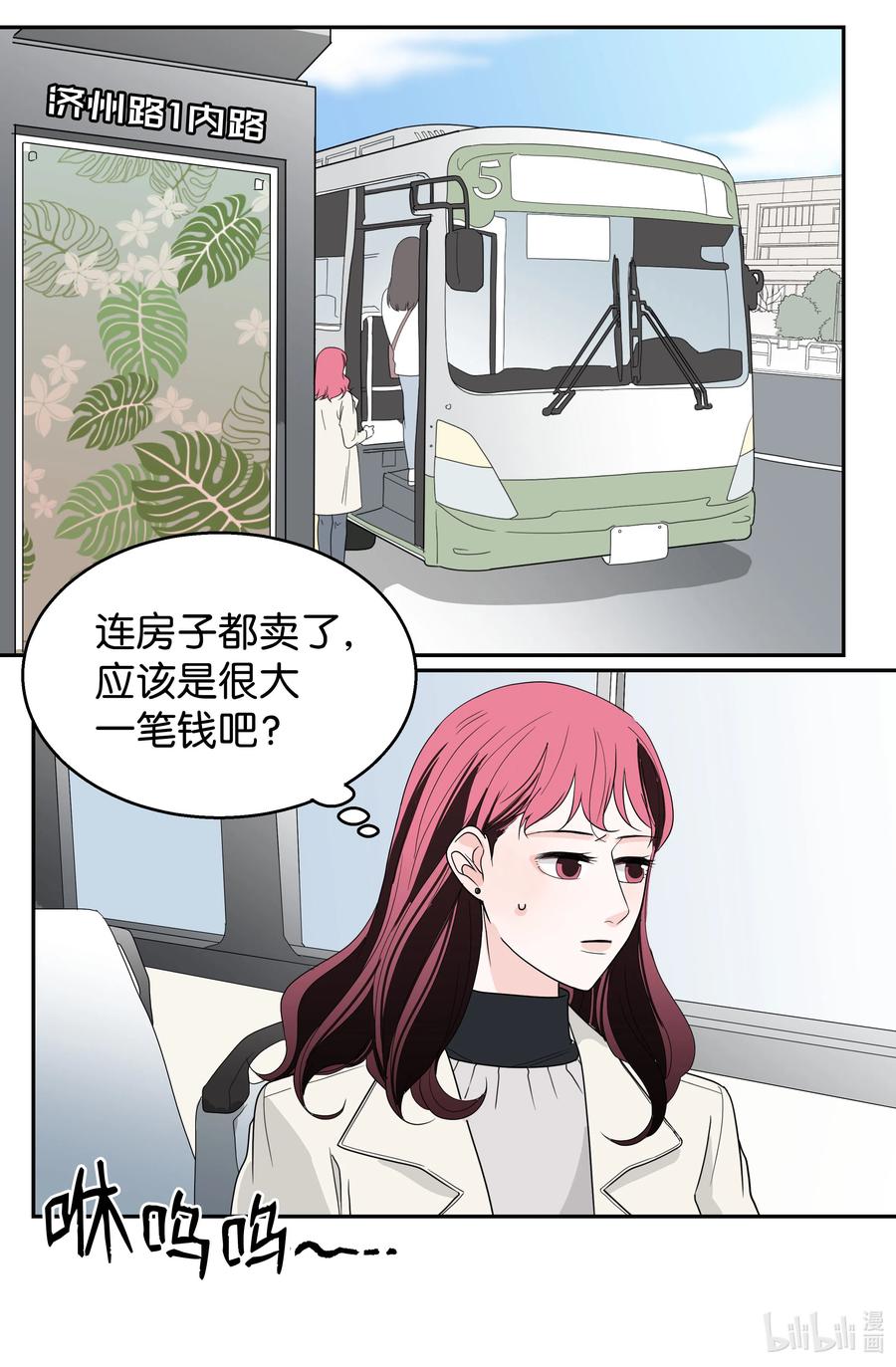 11 契约成立(1/2)-第11话