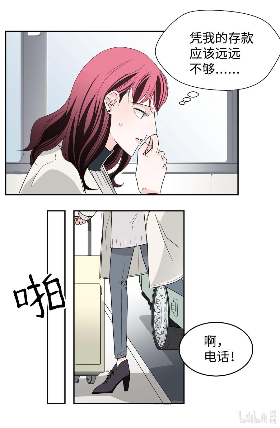 11 契约成立(1/2)-第11话