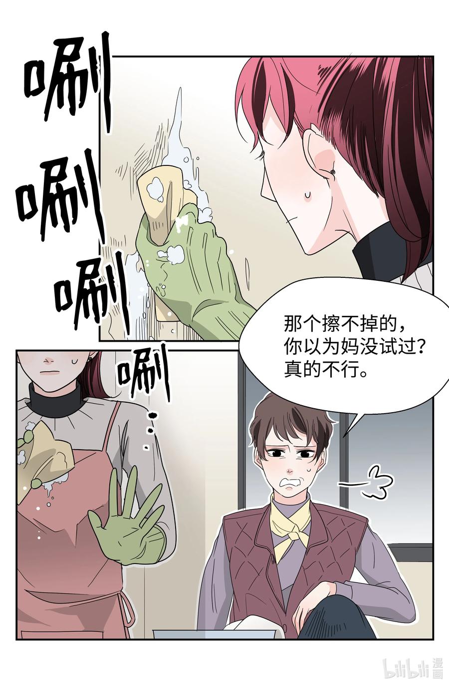 11 契约成立(1/2)-第11话