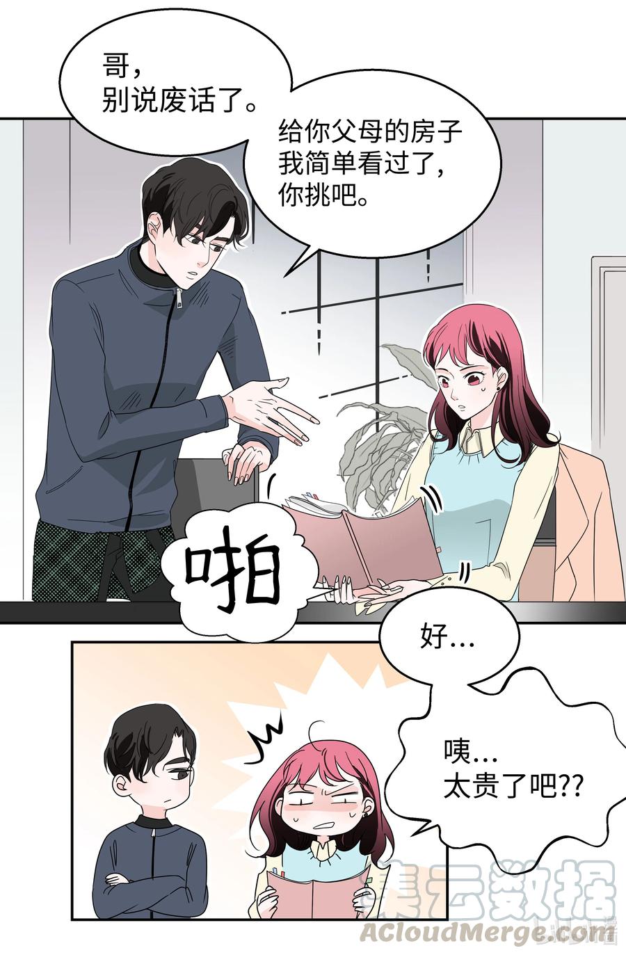 11 契约成立(1/2)-第11话