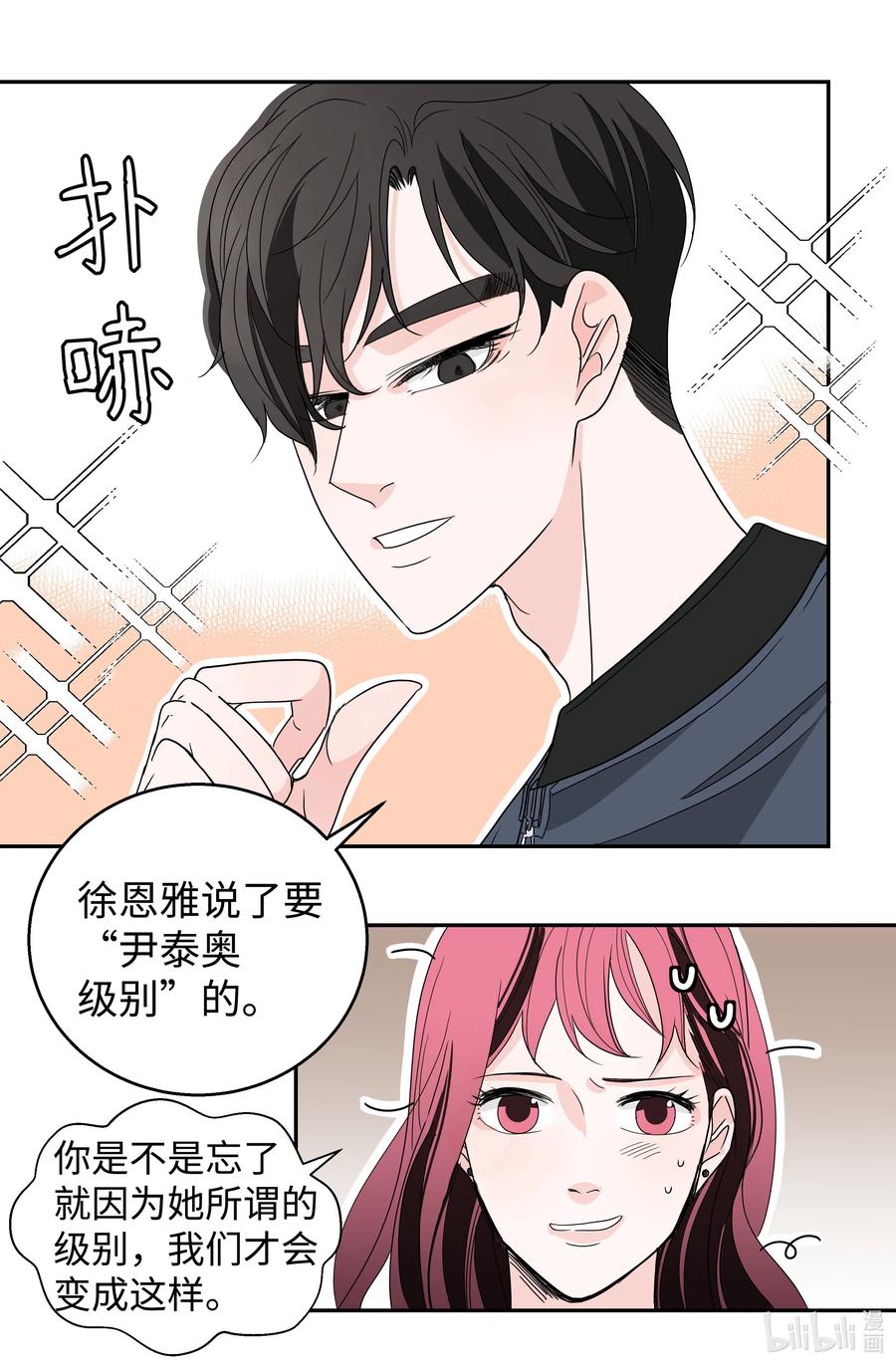 11 契约成立(1/2)-第11话