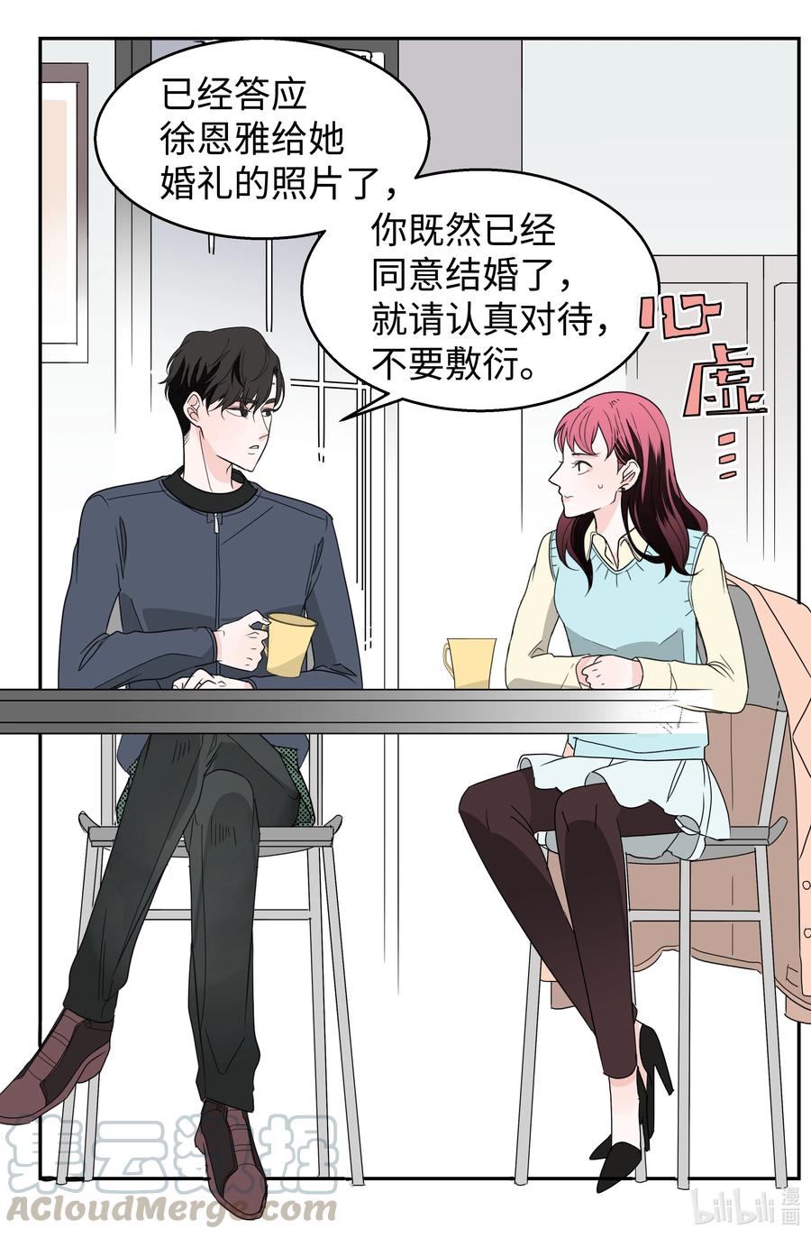 11 契约成立(1/2)-第11话