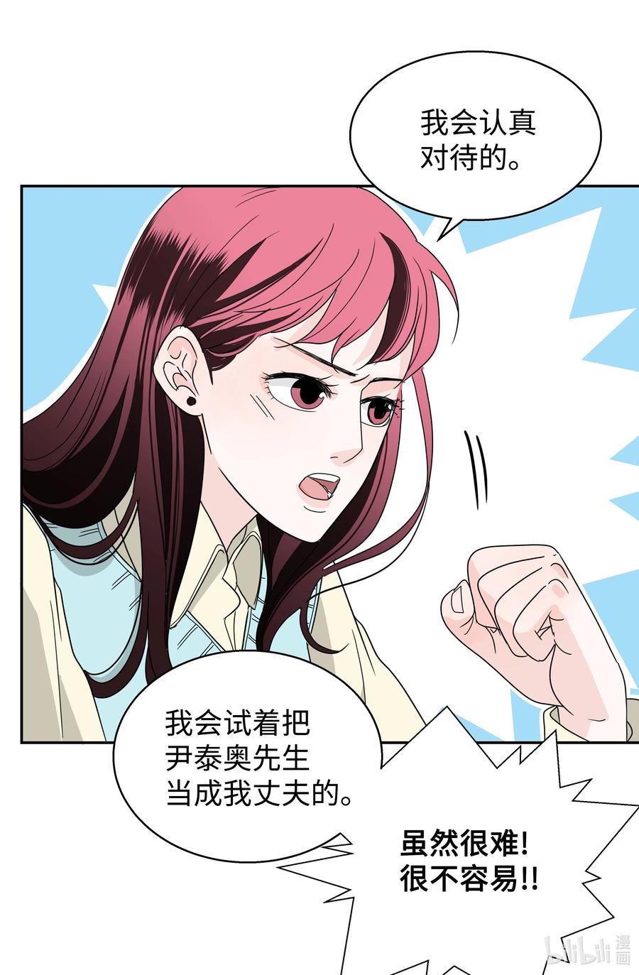 11 契约成立(1/2)-第11话