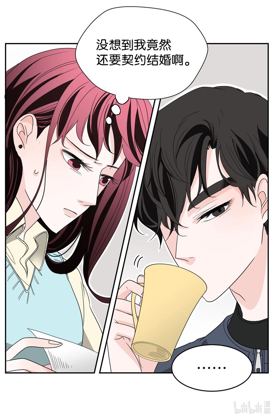 11 契约成立(1/2)-第11话