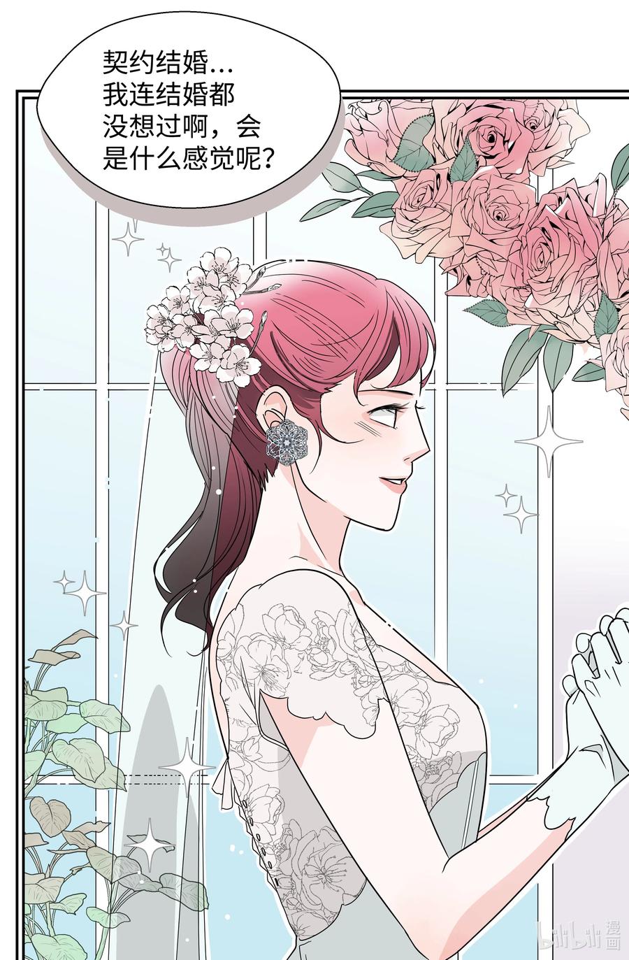 11 契约成立(1/2)-第11话