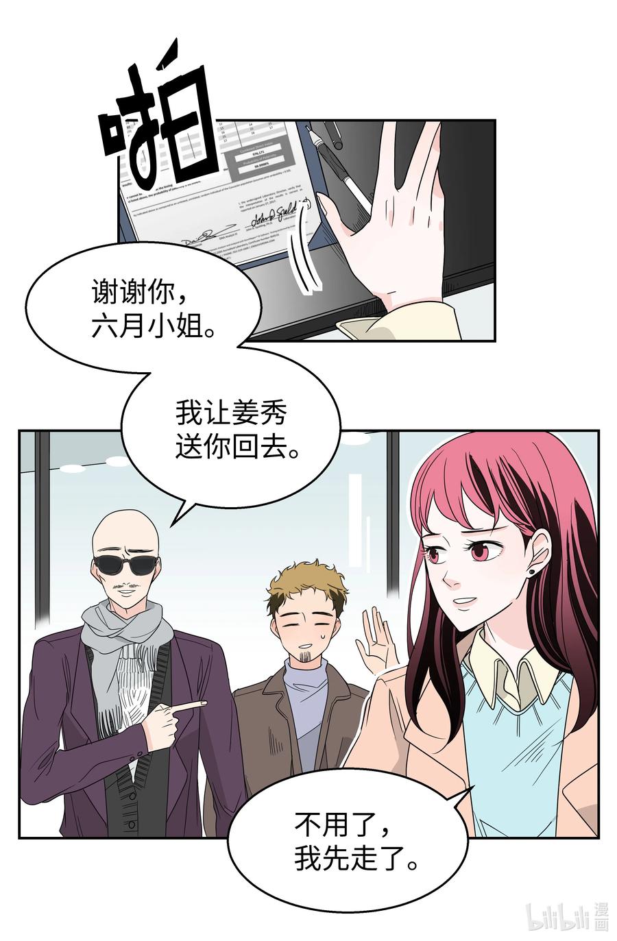 11 契约成立(1/2)-第11话