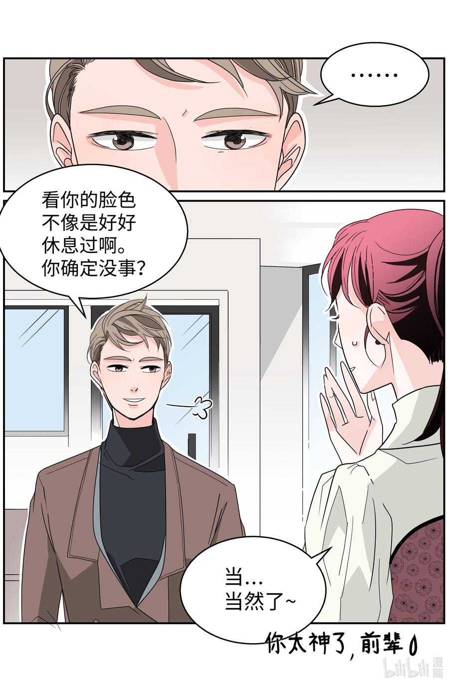 11 契约成立(1/2)-第11话