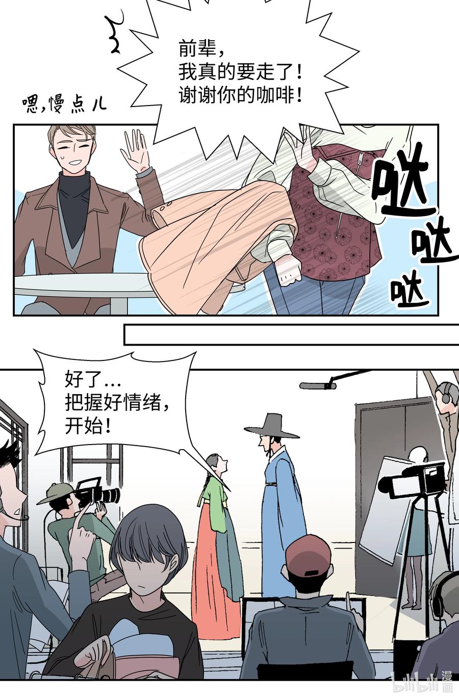 11 契约成立(1/2)-第11话