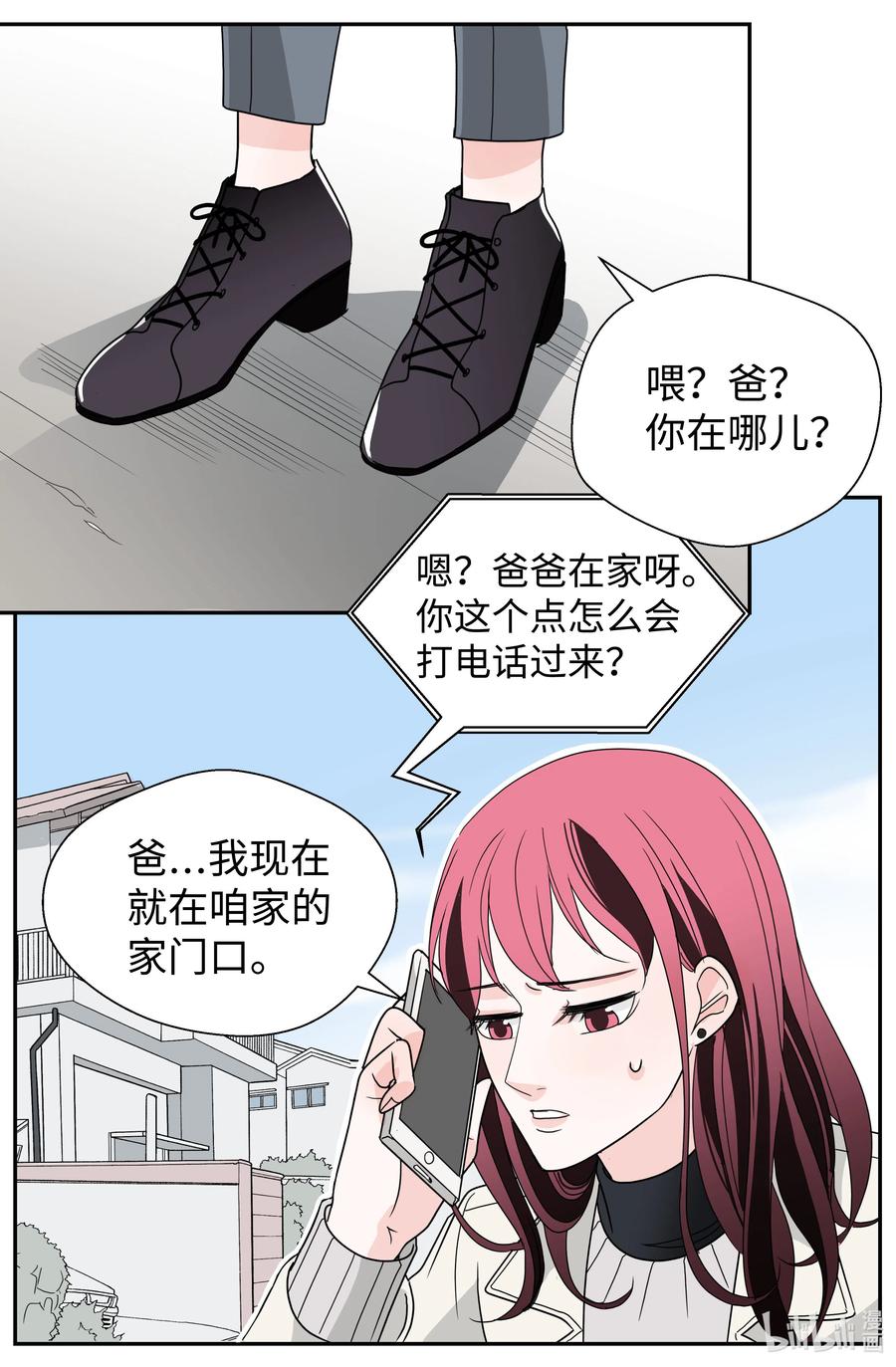 11 契约成立(1/2)-第11话