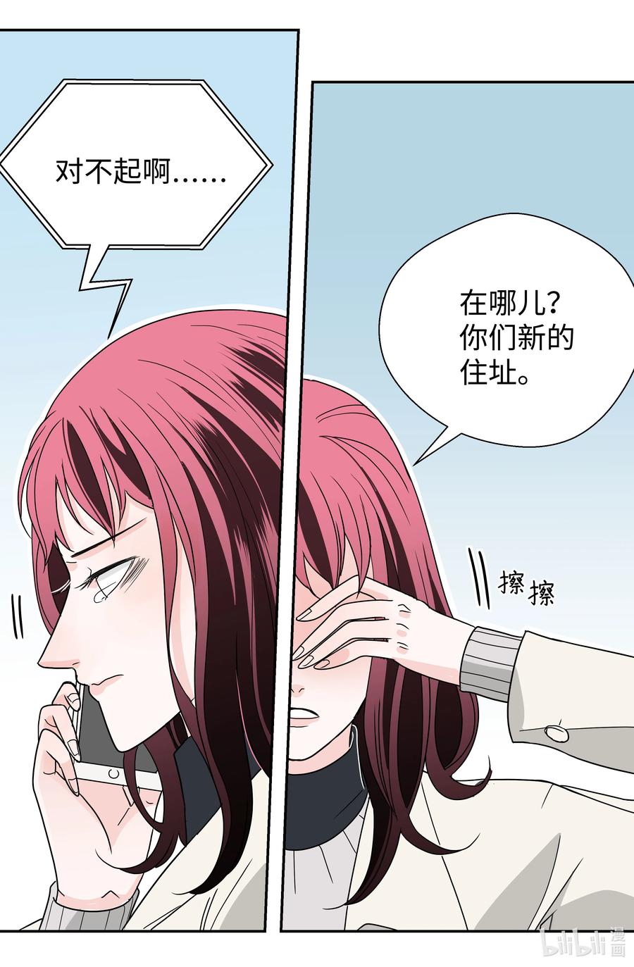 11 契约成立(1/2)-第11话