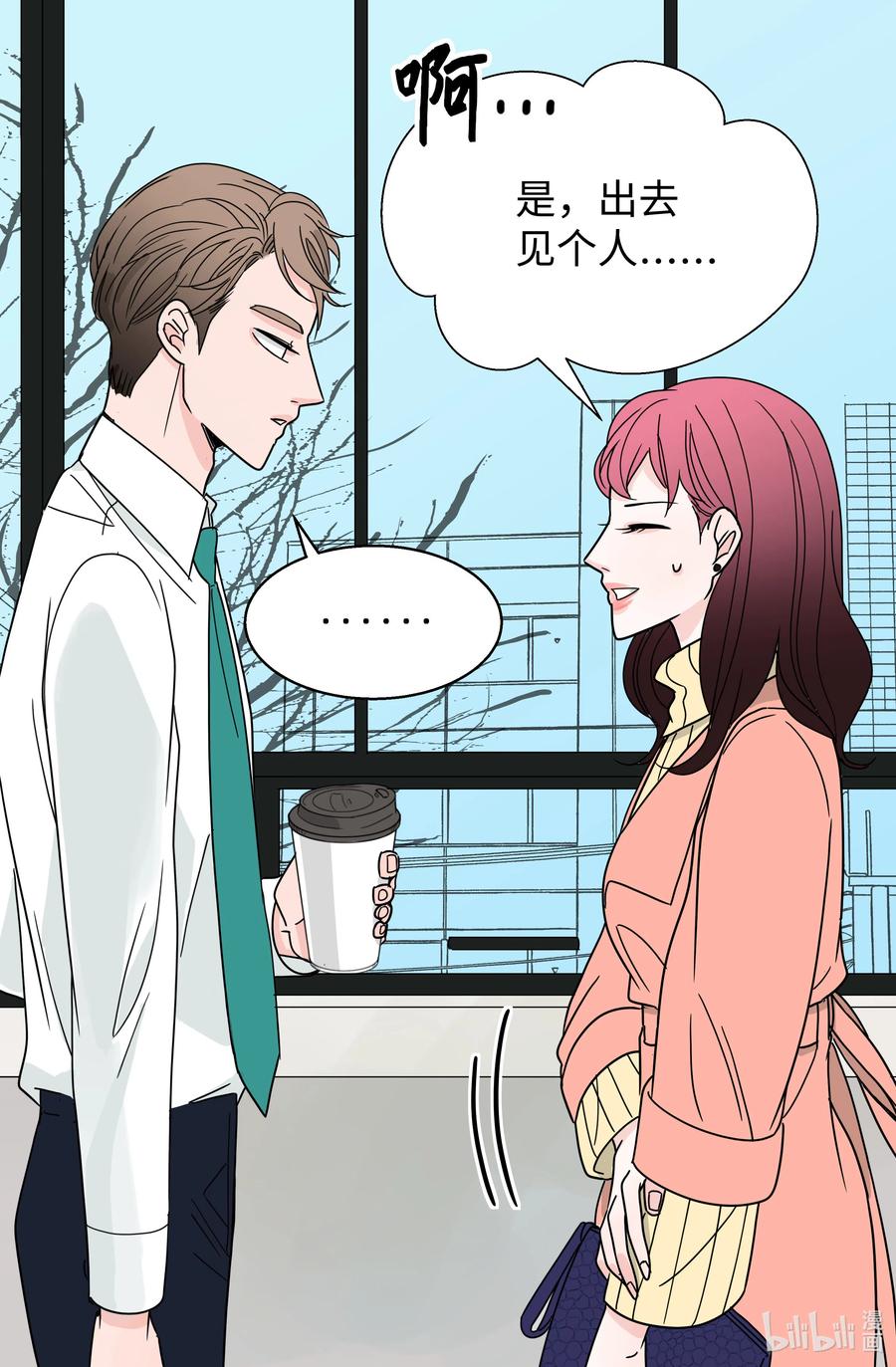 13 同行业的金六月小姐(1/2)-第13话