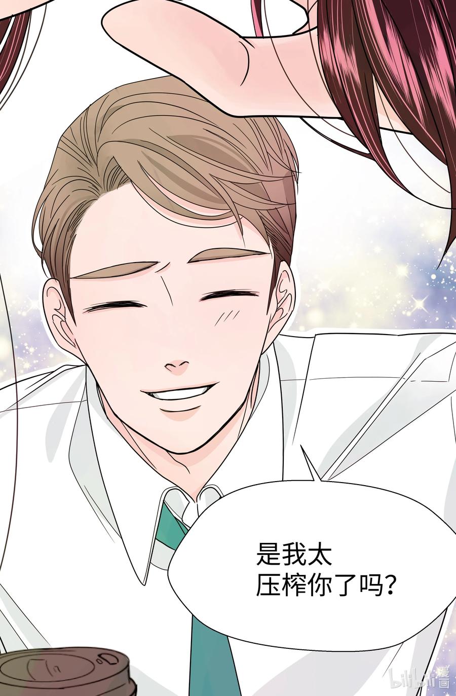 13 同行业的金六月小姐(1/2)-第13话