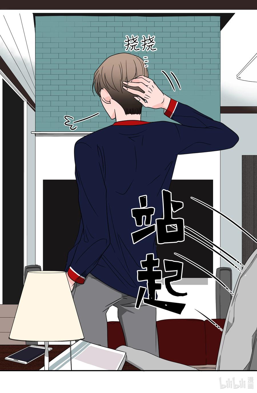 13 同行业的金六月小姐(1/2)-第13话