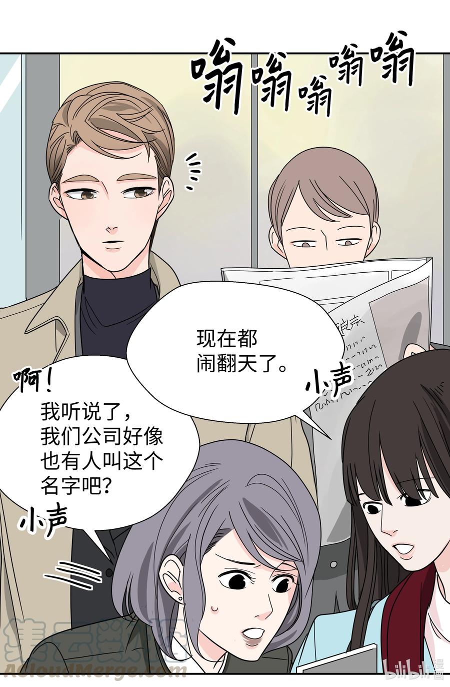 13 同行业的金六月小姐(1/2)-第13话