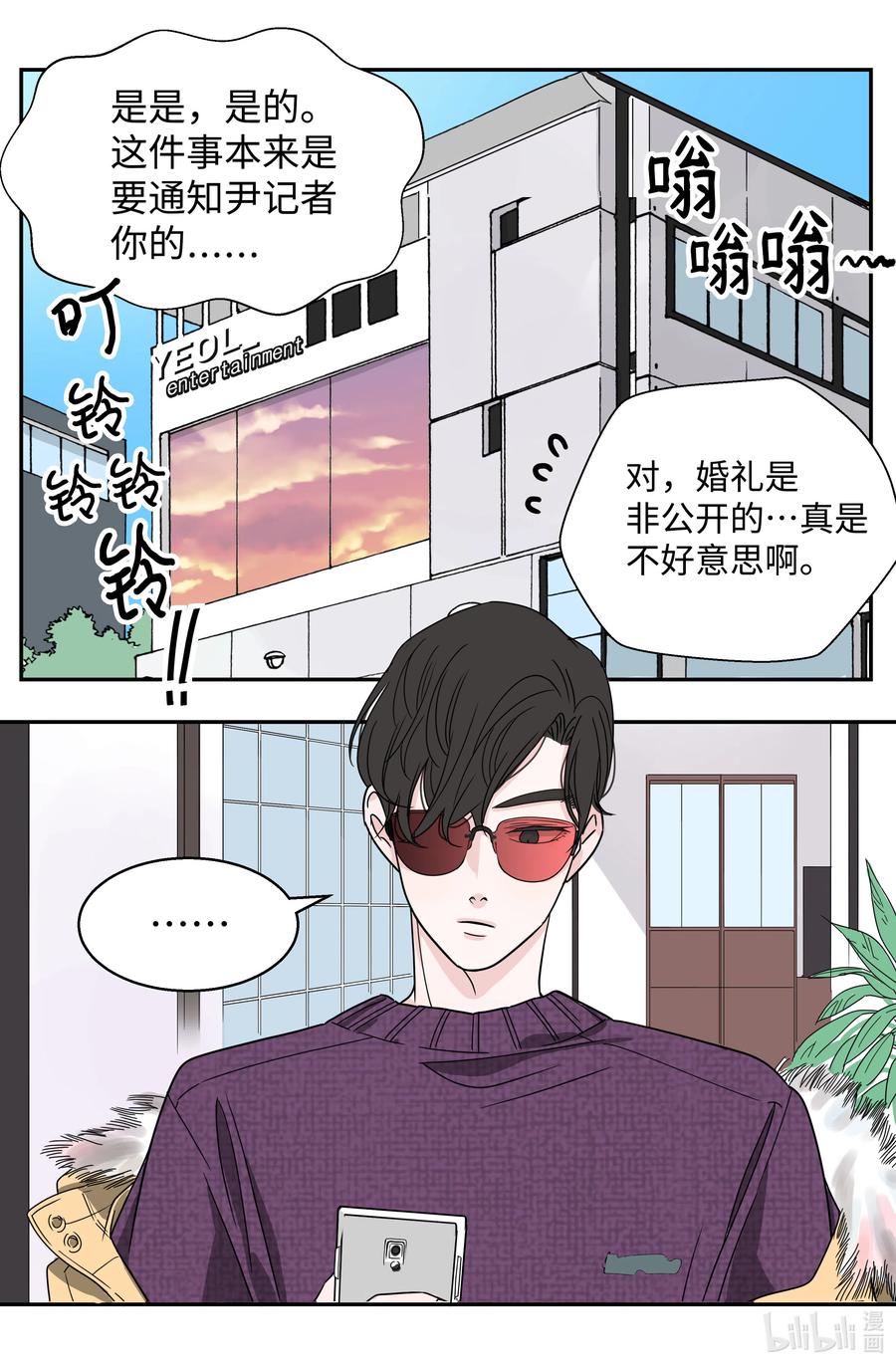 13 同行业的金六月小姐(1/2)-第13话