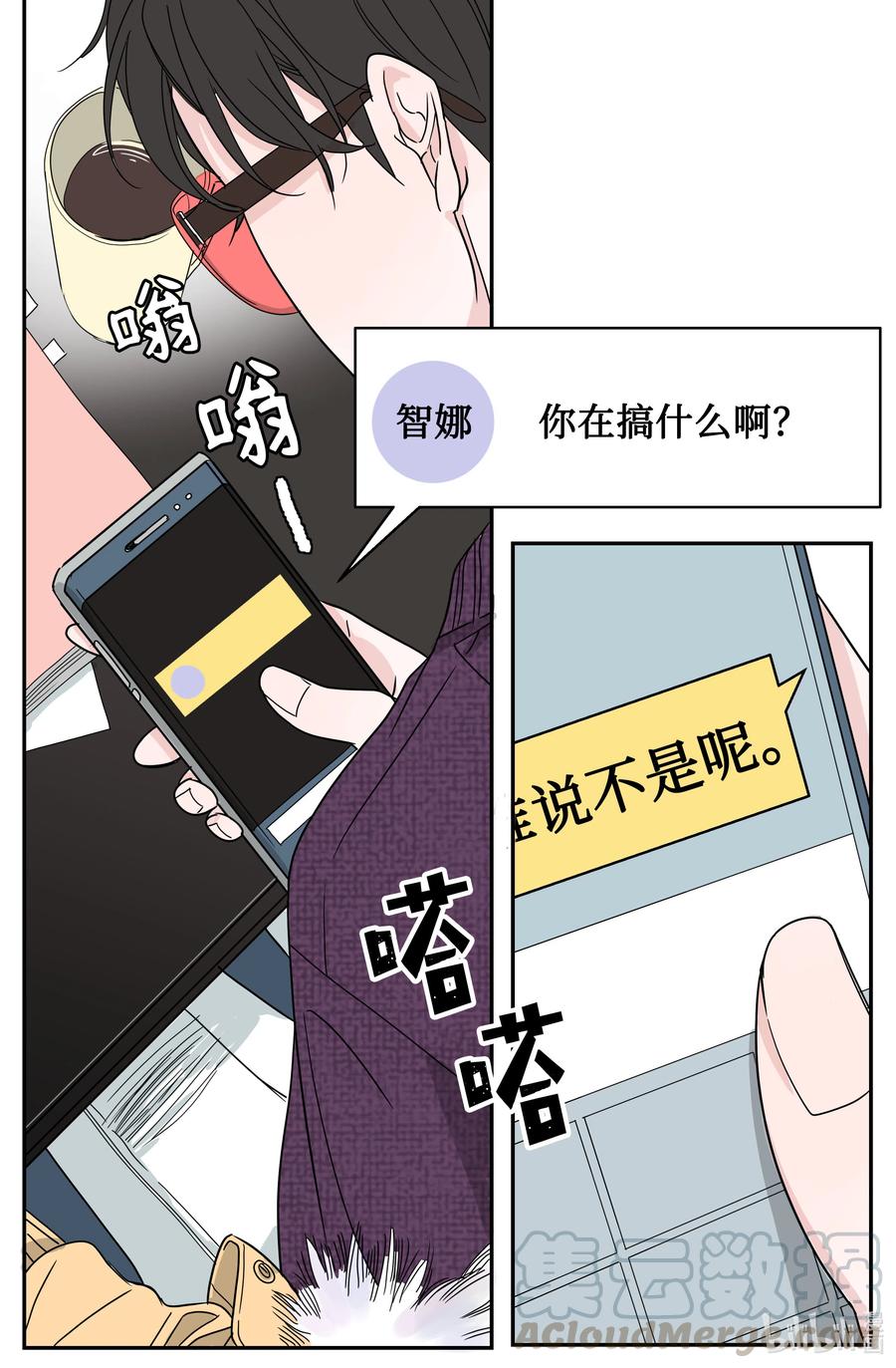 13 同行业的金六月小姐(1/2)-第13话